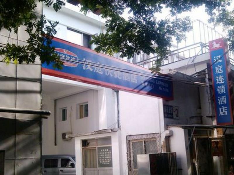 Hanting Hotel Beijing New Fuchengmen Zewnętrze zdjęcie