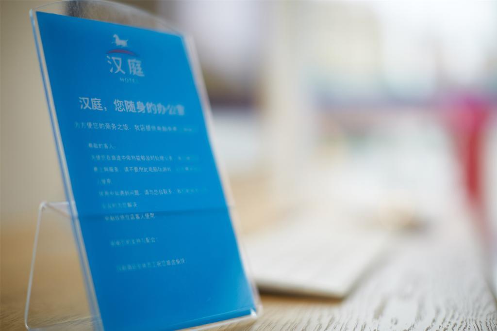Hanting Hotel Beijing New Fuchengmen Zewnętrze zdjęcie